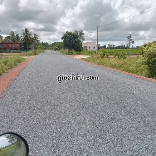 ដីលក់ទំហំ7ហិតាជាងជាប់ផ្លូវកៅស៊ូក្នុងខេត្តសៀមរាប