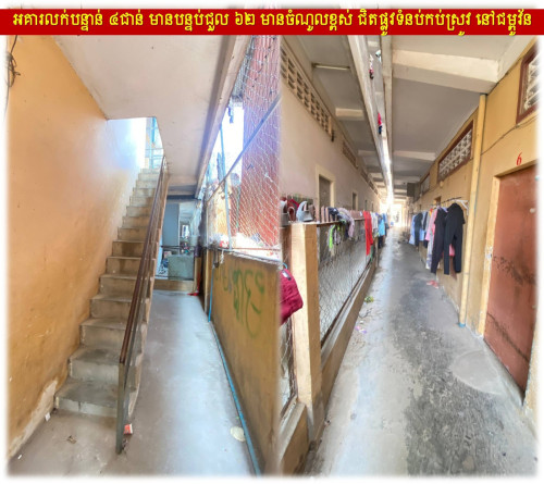 #H07035 »»» អគារលក់បន្ទាន់ ៤ជាន់ មានបន្ទប់ជួល ៦២ មានចំណូលខ្ពស់ ជិតផ្លូវទំនប់កប់ស្រូវ នៅជម្ពូវ័ន