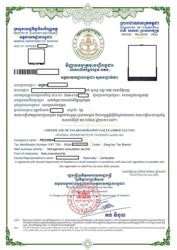 សេវាកម្មចុះបញ្ជីក្រុមហ៊ុន / New company registration services