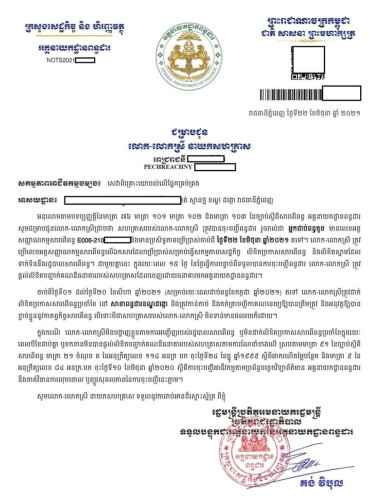 សេវាកម្មចុះបញ្ជីក្រុមហ៊ុន / New company registration services