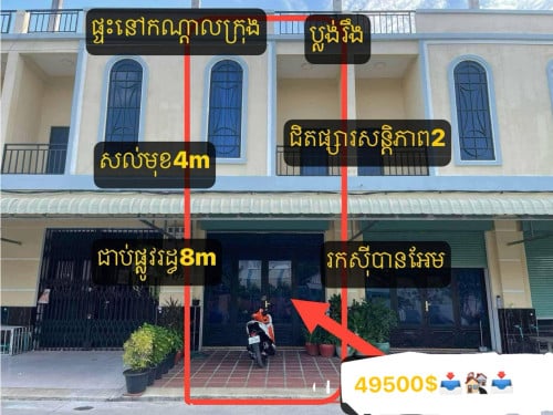📥🏘️📥🏘️📥🏘️