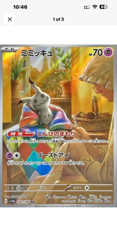 ๐ฅ Pokรฉmon Cards Japanese โจแแแขแถแแ Holo / Art Rare / Reverse Holo แแถแแ
แแแพแแแแแแนแ