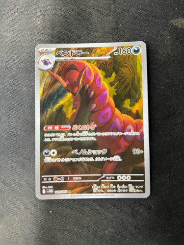 ๐ฅ Pokรฉmon Cards Japanese โจแแแขแถแแ Holo / Art Rare / Reverse Holo แแถแแ
แแแพแแแแแแนแ