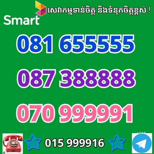 070 607070 , 070 707080