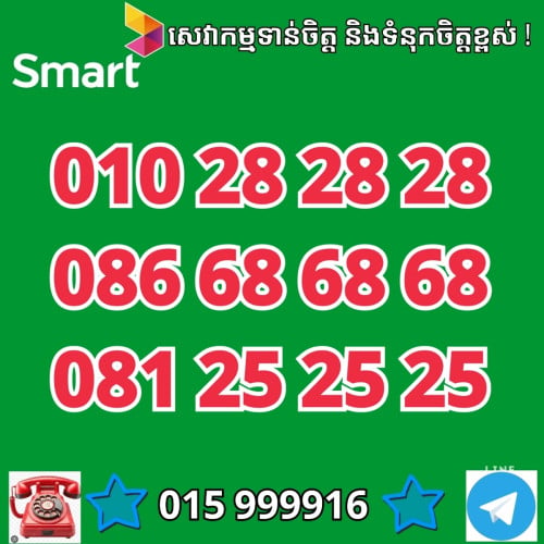 070 607070 , 070 707080