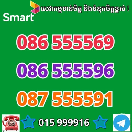 070 607070 , 070 707080