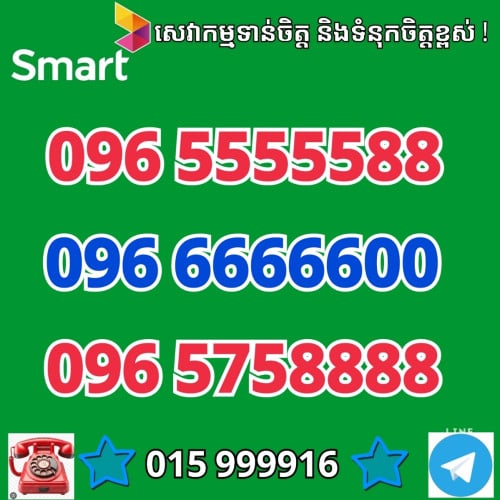 070 607070 , 070 707080