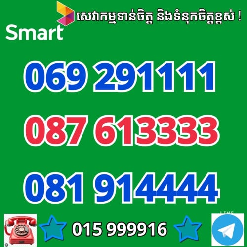 070 607070 , 070 707080