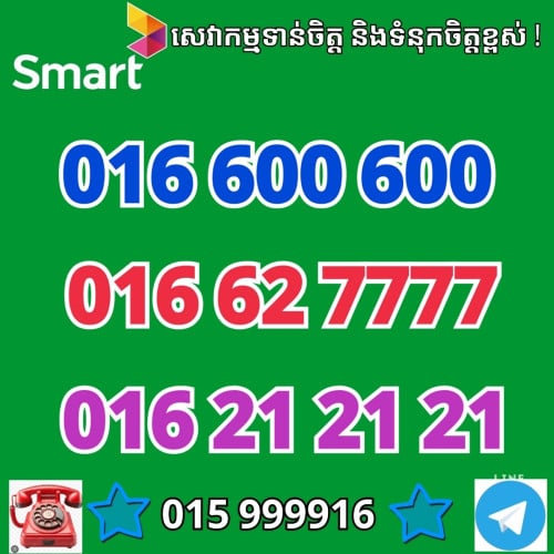 070 607070 , 070 707080