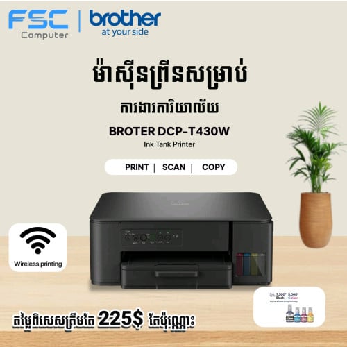 Brother Printer DCP-T430W