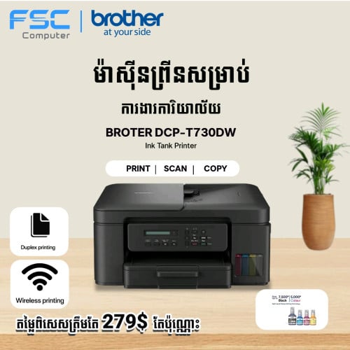 Brother Printer DCP-T730DW