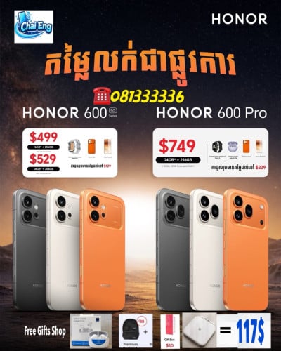 Honor 600(5G) Ram8G+8G/256G ថ្មីប្រអប់ធានាក្រុមហ៊ុន1ឆ្នាំតម្លៃលក់ពិសេសជូន