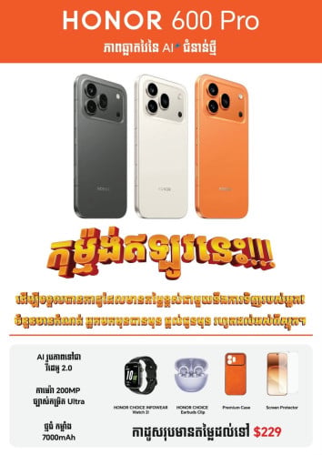 Honor 600(5G) Ram8G+8G/256G ថ្មីប្រអប់ធានាក្រុមហ៊ុន1ឆ្នាំតម្លៃលក់ពិសេសជូន