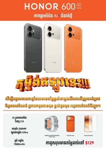 Honor 600(5G) Ram8G+8G/256G ថ្មីប្រអប់ធានាក្រុមហ៊ុន1ឆ្នាំតម្លៃលក់ពិសេសជូន