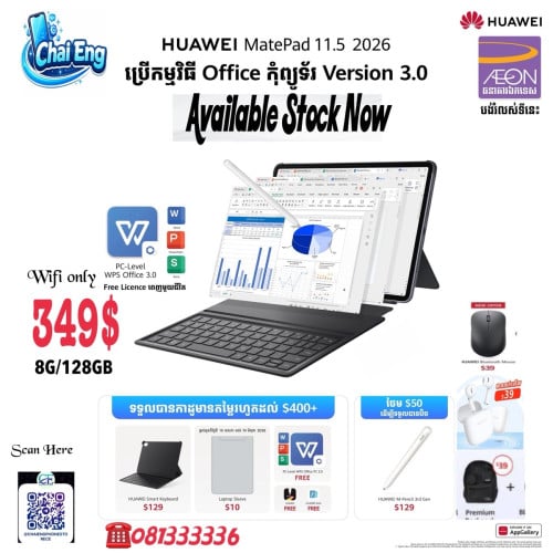 Huawei Mate Pad 11.5’(2026) Ram8G/128GB ថ្មីប្រអប់ធានាក្រុមហ៊ុនចុះតម្លៃពិសេសជូន