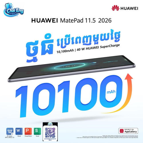 Huawei Mate Pad 11.5’(2026) Ram8G/128GB ថ្មីប្រអប់ធានាក្រុមហ៊ុនចុះតម្លៃពិសេសជូន