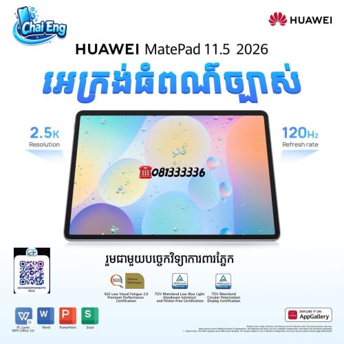 Huawei Mate Pad 11.5’(2026) Ram8G/128GB ថ្មីប្រអប់ធានាក្រុមហ៊ុនចុះតម្លៃពិសេសជូន