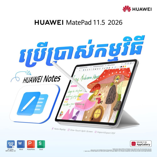 Huawei Mate Pad 11.5’(2026) Ram8G/128GB WiFi ថ្មីប្រអប់ធានាក្រុមហ៊ុន1ឆ្នាំតម្លៃមហាពិសេស