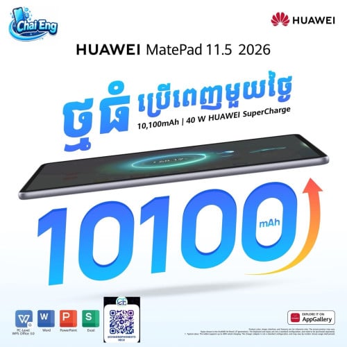 Huawei Mate Pad 11.5’(2026) Ram8G/128GB WiFi ថ្មីប្រអប់ធានាក្រុមហ៊ុន1ឆ្នាំតម្លៃមហាពិសេស