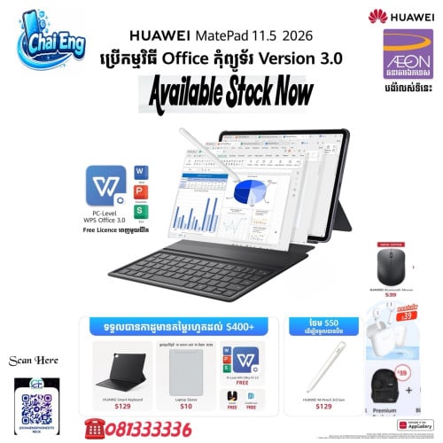 Huawei Mate Pad 11.5’(2026) Ram8G/128GB WiFi ថ្មីប្រអប់ធានាក្រុមហ៊ុន1ឆ្នាំតម្លៃមហាពិសេស