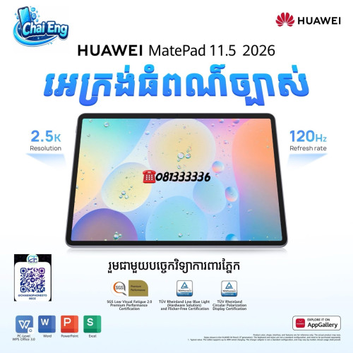 Huawei Mate Pad 11.5’(2026) Ram8G/128GB WiFi ថ្មីប្រអប់ធានាក្រុមហ៊ុន1ឆ្នាំតម្លៃមហាពិសេស