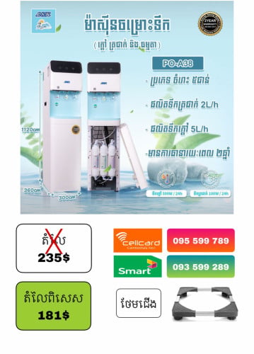 LSK តទឹក​រដ្ឋ​