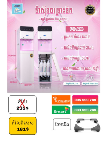 LSK តទឹក​រដ្ឋ​