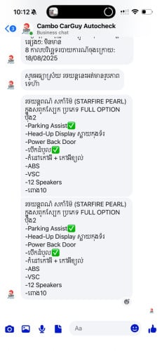 RX450h010 full HUD ស្លាយកុងទ័រ ប៉ុង2 ក្នុងលឿង ឡានថ្មី អត់ច្រេះ🥇 មកដល់ខ្មែរចយងខែ06/2026