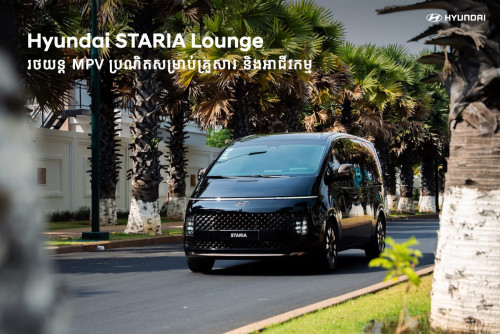 STARIA