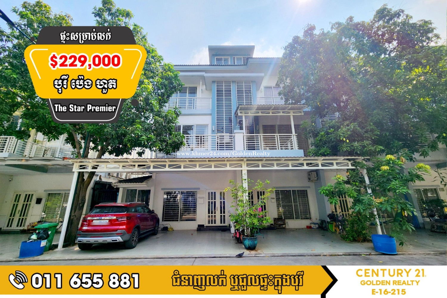 វីឡាកូនកាត់LAលក់បន្ទាន់!!