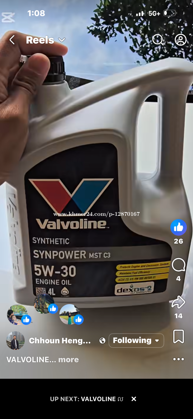 ប្រេងម៉ាស៊ីន Valvoline បងវីរៈ 011 989 929
