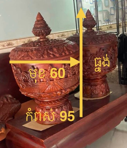 តុ​ បេង​ ធ្នង់​ សំរាប់លក់. ឡៃឡុង