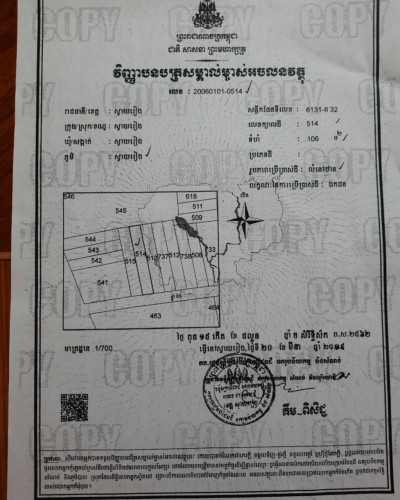 ផ្ទះល្វែងលក់ប្រវែង៤គុណ២០ សល់មុខ៤ម៉ែត ក្រោយ៤ម៉ែត ខេត្ត ស្វាយរៀង ២០០ម៉ែតពីផ្សារវាលយន្ត