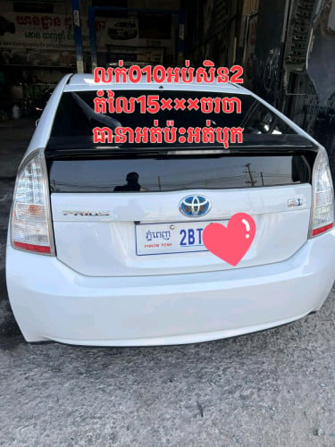 លក់ 010 អប់សិន2