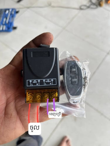 តេឡេបញ្ជា220V