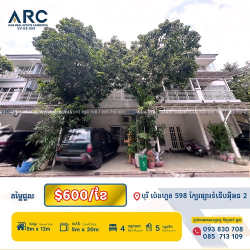 វីឡាកូនកាត់សម្រាប់ជួលនៅក្នុងបុរី ប៉េងហួត 598