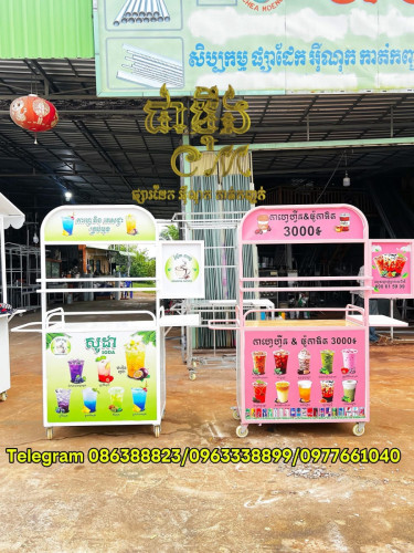 មានលក់ទូកាហ្វេ ឈរលក់ខាងក្នុង &ក្រៅស្អាតៗ​ តម្លៃសមរម្យ