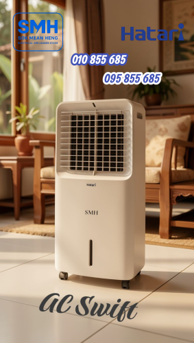 កង្ហារហ៊ាតារីទឹកកក Hatari AC Swift Air Cooler