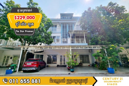 វីឡាកូនកាត់LAលក់បន្ទាន់!!