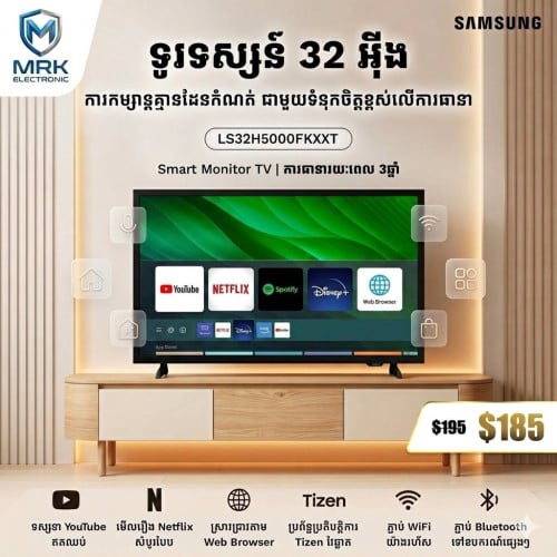 🌟 Samsung Smart Monitor TV 32 អ៊ីញ - តម្លៃពិសេសនៅ MRK Electronic!
