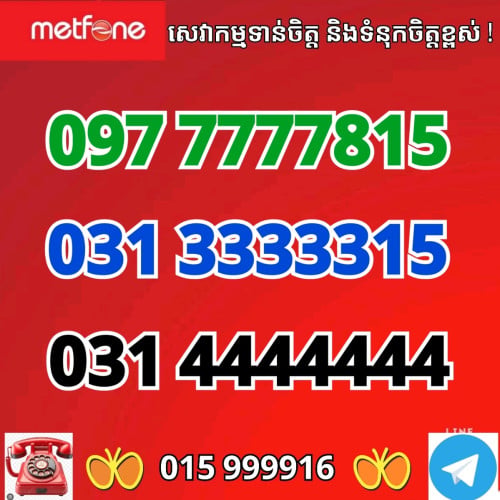 014 666676, 014 666686