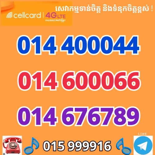 014 666676, 014 666686