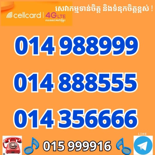 014 666676, 014 666686