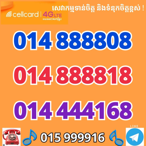 014 666676, 014 666686