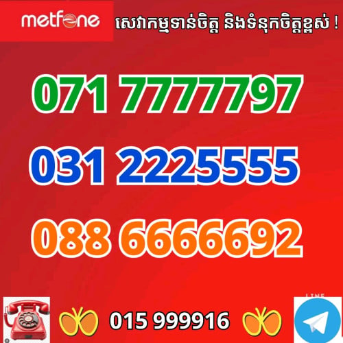 014 666676, 014 666686