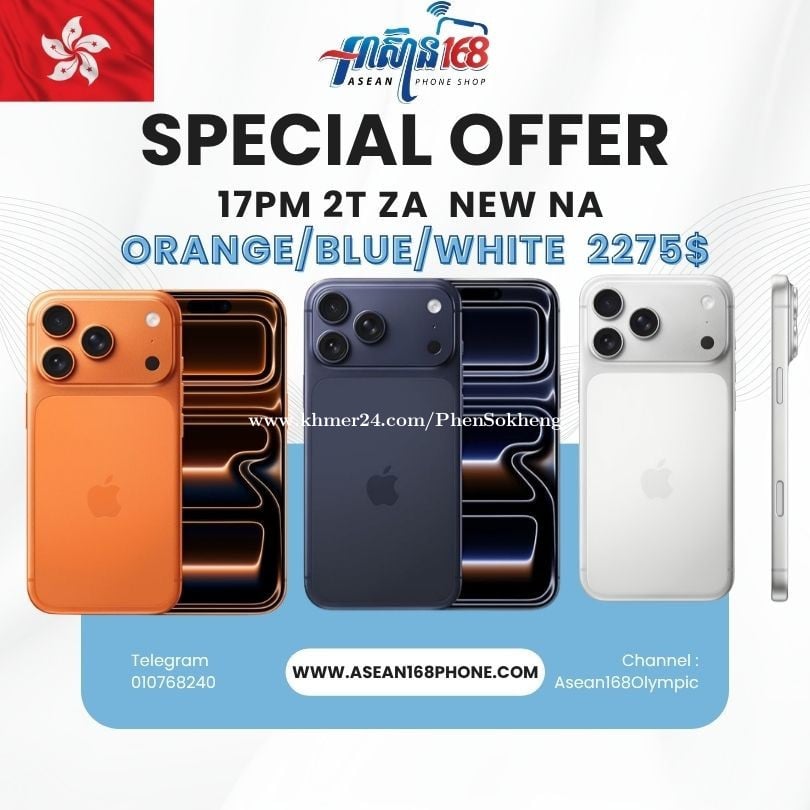 ๐ฅ iPhone 17 Pro Max โ 2TB ZA (Non Active) ๐ฅ WHITE