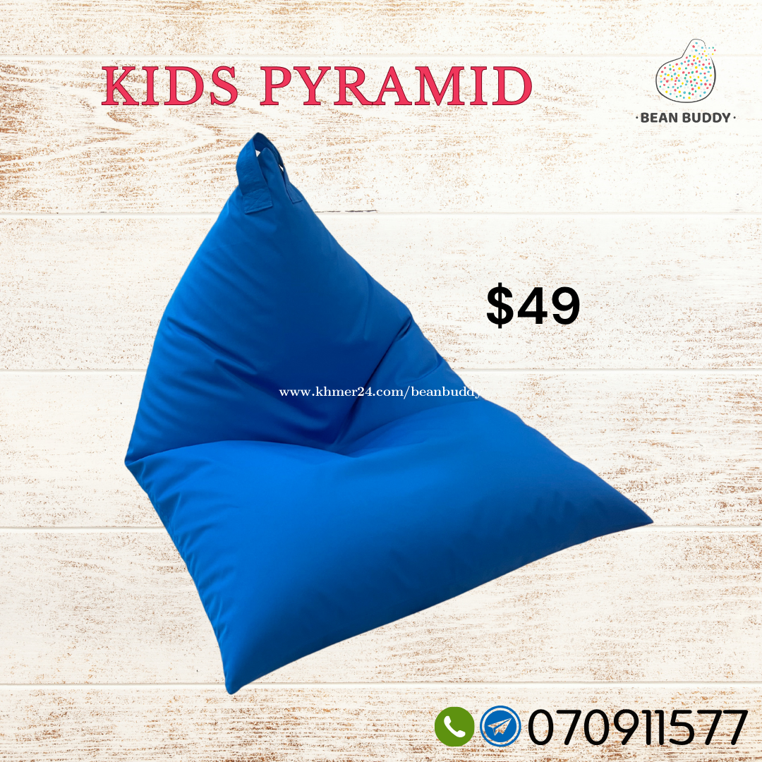 Bean Bag សាឡុងអង្គុយគ្រាប់ស្នោ