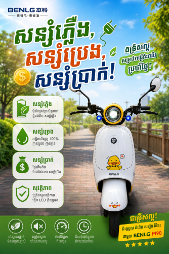 电动摩托车