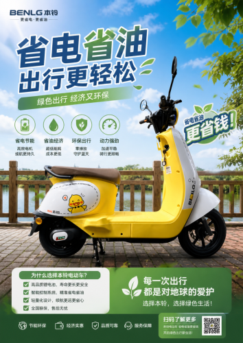 电动摩托车