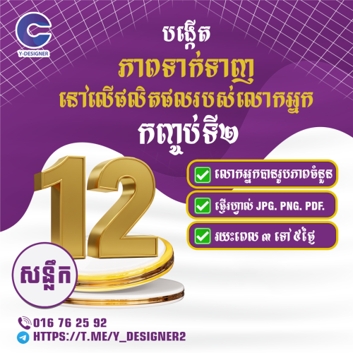 យើងមានកញ្ចប់សេវាកម្មច្រើនជម្រើសតាមតម្រូវការ